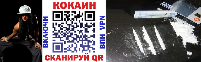 КОКАИН Fish Scale  Ишим 