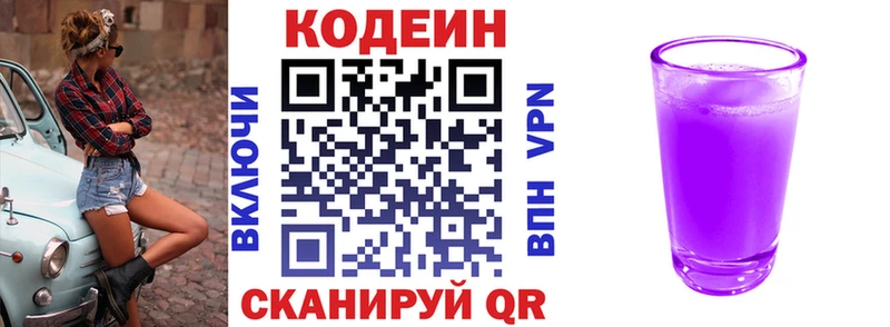 наркотики  Ишим  hydra ссылка  Codein напиток Lean (лин) 