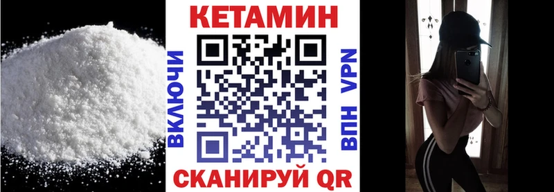 Кетамин ketamine  Ишим 