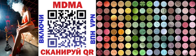 наркотики  Ишим  MDMA VHQ 