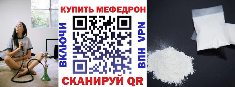 Меф мяу мяу кристаллы Ишим