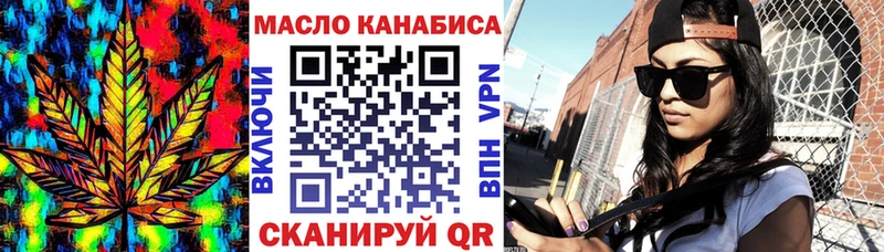 ТГК гашишное масло  Ишим 